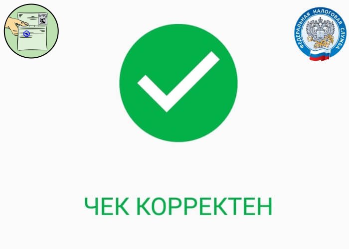 Чеки с подтверждением Чеки с подтверждением